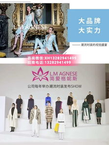 简爱格妮斯品牌服装对接团队 ,微信服装代理利润