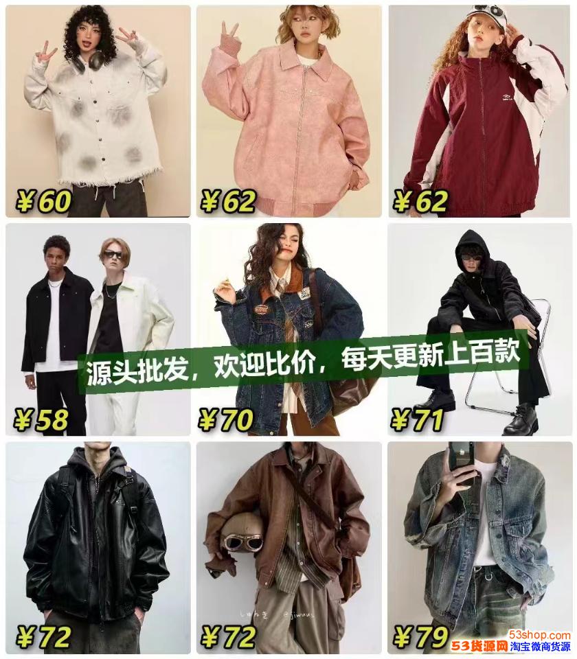 【零门槛创业】不侵权国潮男女服装一手货源，免费代理招募，轻松实现一件代发