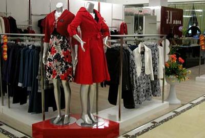 浪漫时尚服装品牌代理加盟指南 条件与费用解析