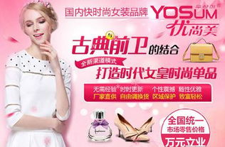 如何选择优质女装品牌代理？yosum女装优势突出成加盟新宠